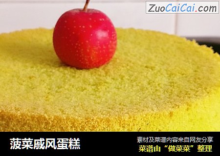 菠菜戚风蛋糕