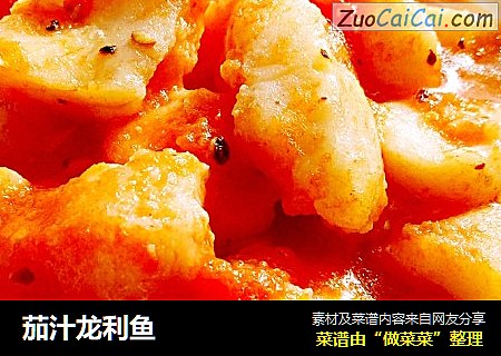 茄汁龙利鱼
