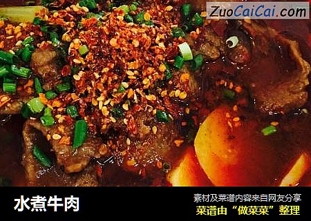 水煮牛肉