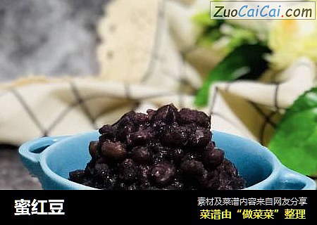蜜红豆