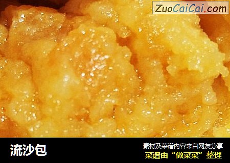 流沙包