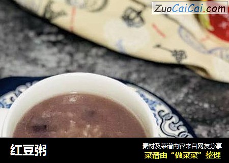 红豆粥