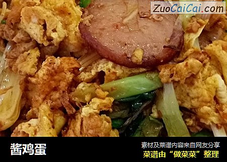 酱鸡蛋