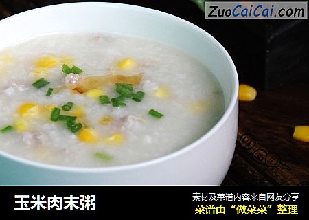 玉米肉末粥