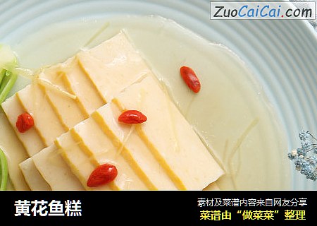黄花鱼糕