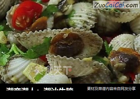 潮音潮人：潮汕生腌血蛤