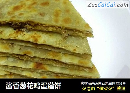 酱香葱花鸡蛋灌饼