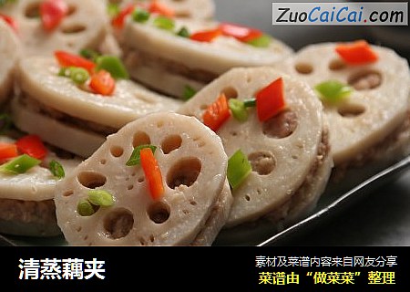 清蒸藕夹
