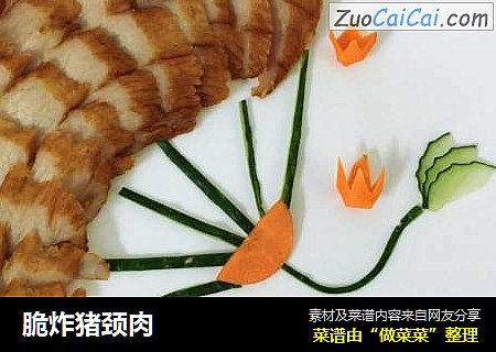 脆炸猪颈肉