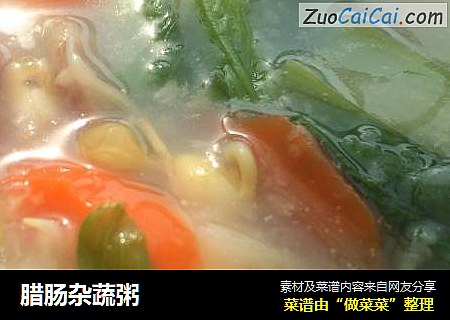 腊肠杂蔬粥