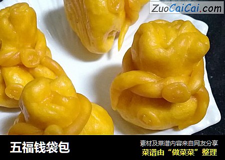 五福钱袋包