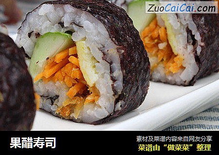 果醋寿司