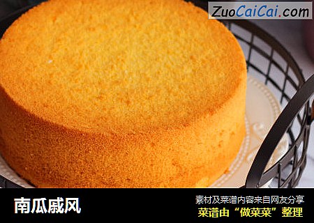 南瓜戚风