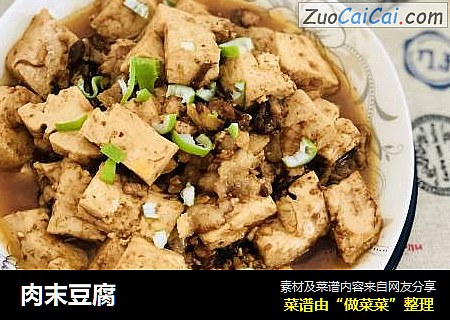 肉末豆腐