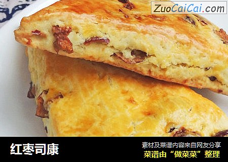 红枣司康
