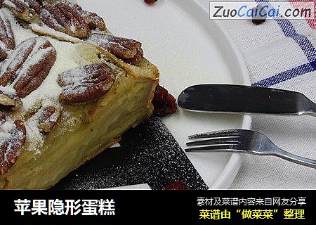 苹果隐形蛋糕