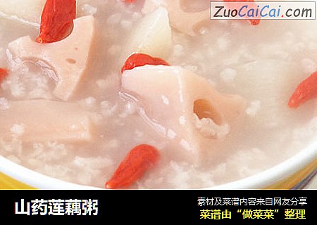 山药莲藕粥