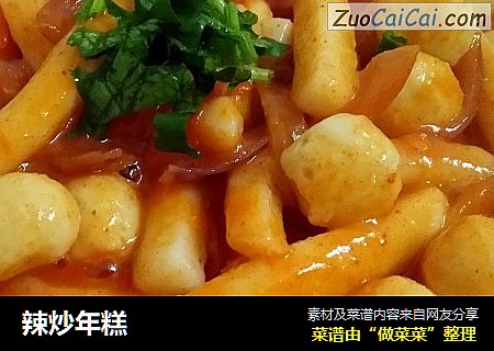 辣炒年糕