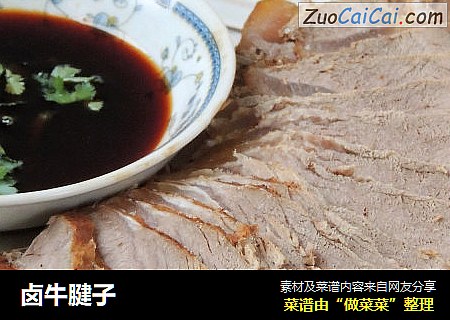 卤牛腱子