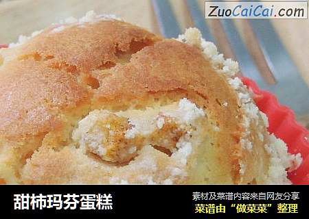 甜柿玛芬蛋糕