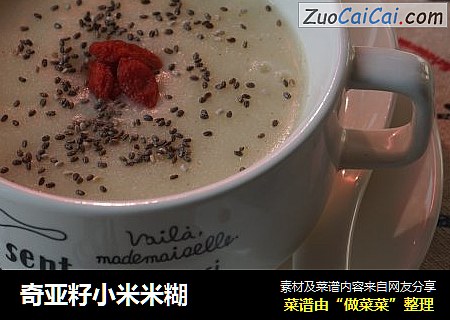 奇亚籽小米米糊