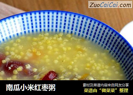 南瓜小米红枣粥