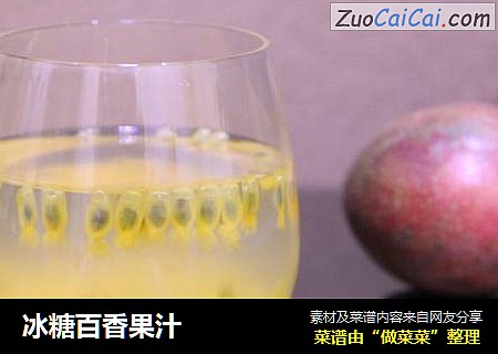 冰糖百香果汁
