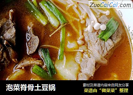 泡菜脊骨土豆锅