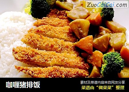 咖喱猪排饭