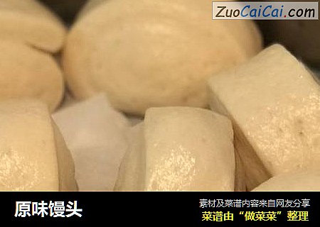 原味馒头