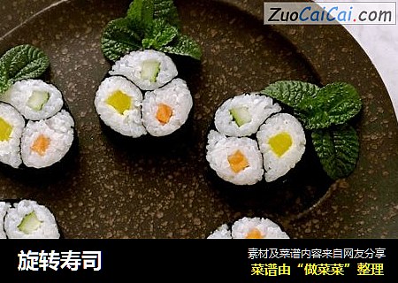 旋转寿司