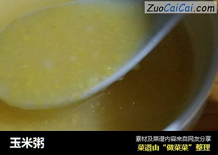 玉米粥