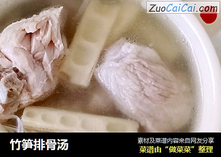 竹笋排骨汤