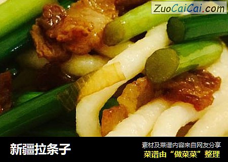 新疆拉条子