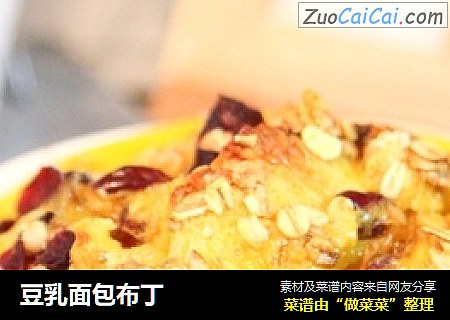 豆乳面包布丁