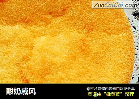 酸奶戚风