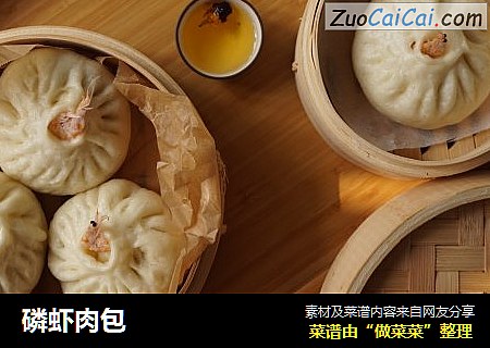 磷虾肉包