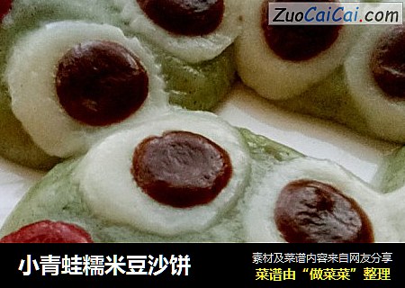 小青蛙糯米豆沙饼