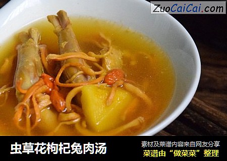 虫草花枸杞兔肉汤