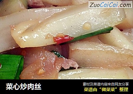 菜心炒肉丝