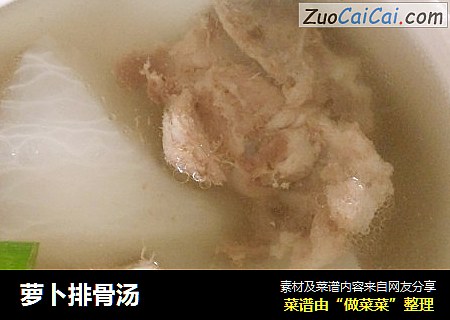 萝卜排骨汤