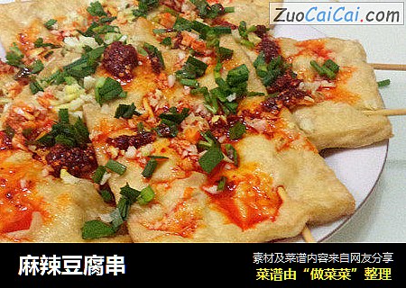 麻辣豆腐串