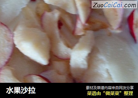 水果沙拉