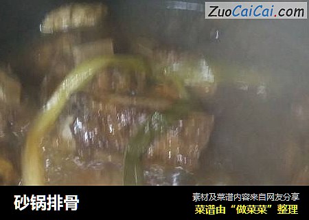 砂锅排骨
