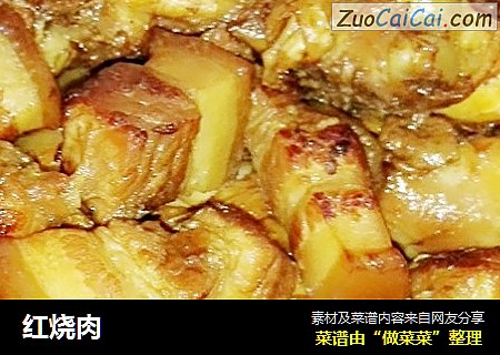 红烧肉