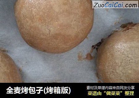 全麦烤包子(烤箱版)