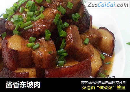 酱香东坡肉