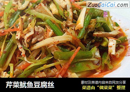 芹菜鱿鱼豆腐丝