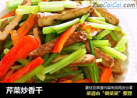 芹菜炒香干