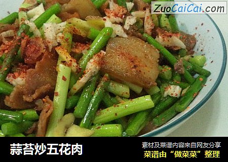 蒜苔炒五花肉